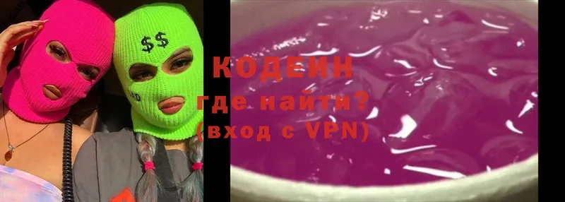 Codein Purple Drank Томск