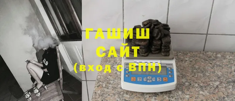 Гашиш гашик  Томск 