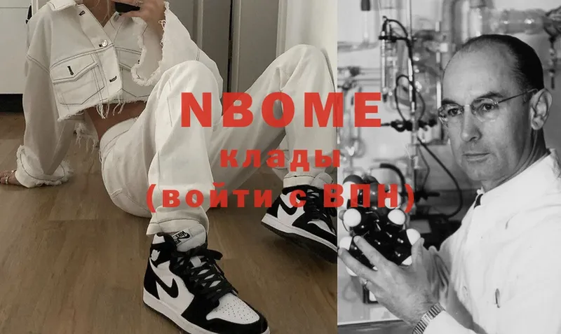 площадка как зайти  Томск  Марки N-bome 1,8мг 